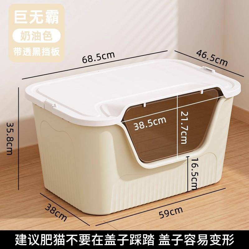 Extra Large Semi-Enclosed  Litter Box Maine Coon Pet Supplies Anti-Spla  Toilet Bowl Manual Cleaning PP Plastic Material