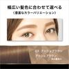 Heavy Rotation Coloring Eyebrow R 03 Ash Brown 8g Eyebrow Mascara Highly washes off with warm water pigmented,