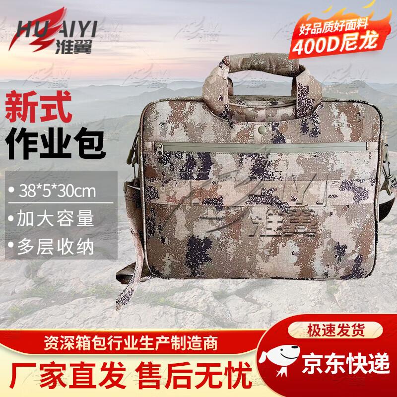 Huaiyi Enhanced Camouflage Laptop Briefcase