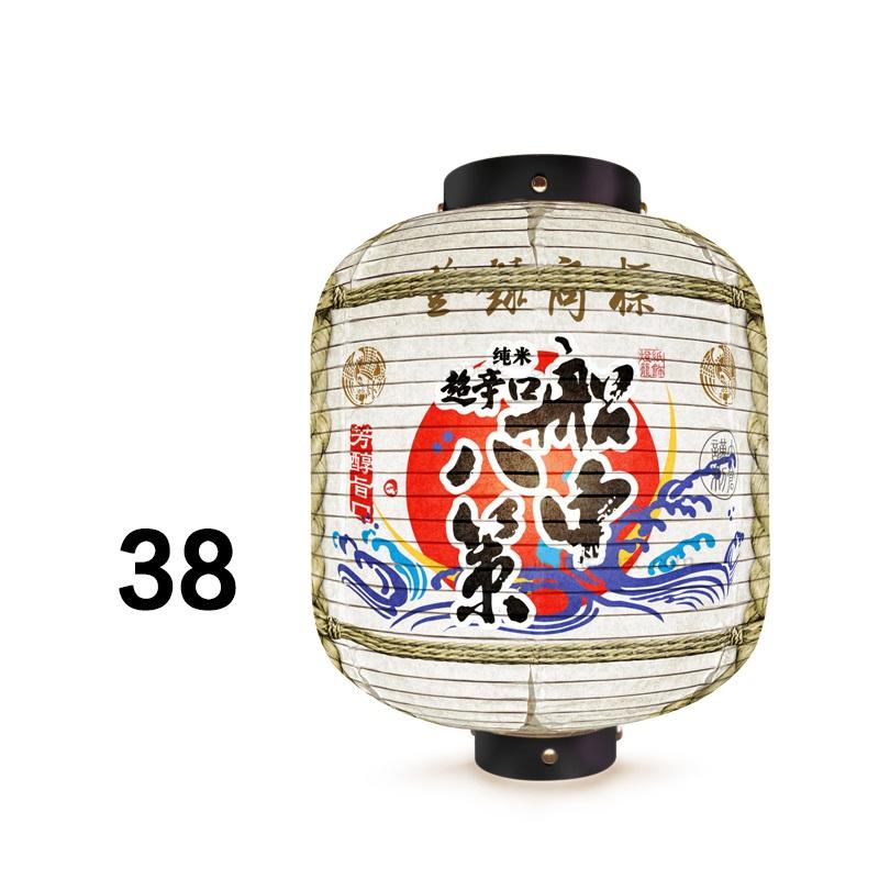Japanese Liquor Barrel Lantern Sushi Restaurant Izakaya Bar Pub Coffee Wine Decor Ornaments Japanese Style Hanging Lanterns