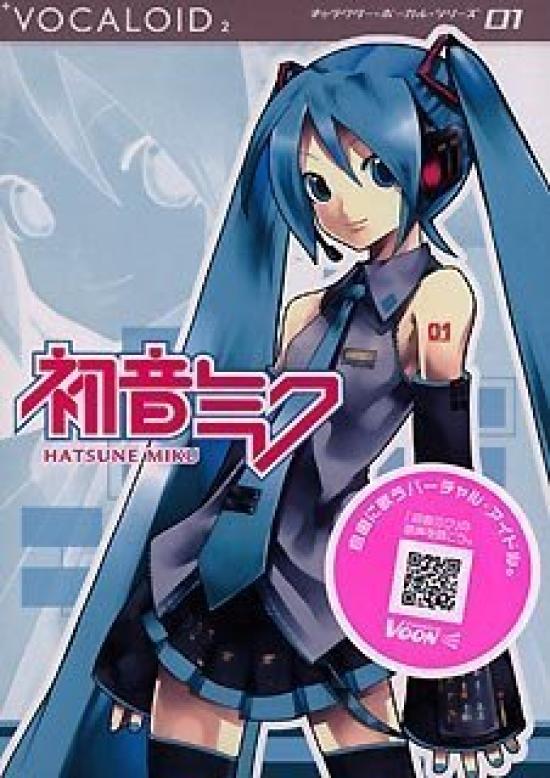VOCALOID2 HATSUNE MIKU