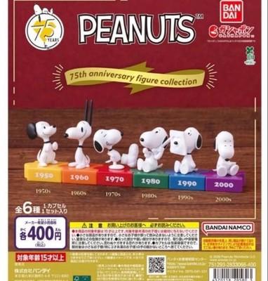 PEANUTS 75th anniversary Figure Collection Capsule Toy Complete 6 Types set