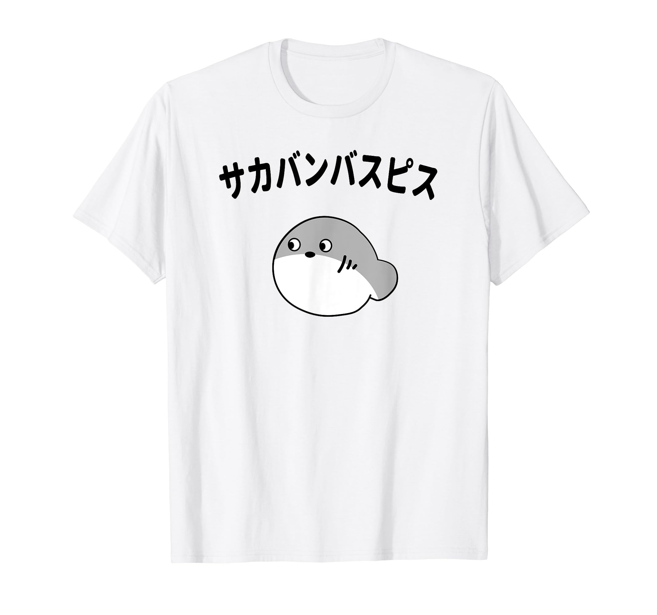 

Sakabanbasu Spice T-shirt