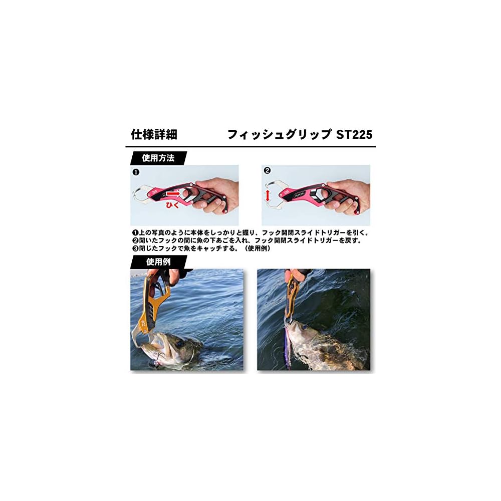 Daiwa Fish Grip ST225 Silver Stainless Steel Fishing Tool