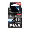 PIAA LEP126 Position LED High Brightness LED Bulb Series 6000K 65lm T10 1.0W 2pcs