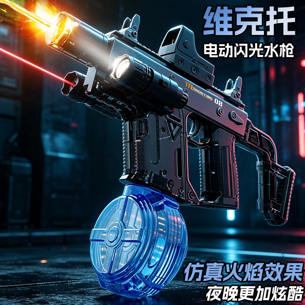 Firelight Ice Mouse Explosion Electric Water Gun