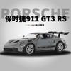 1:36 Porsche 911 GT3 RS Supercar Alliage Voiture Moulée sous Pression et Véhicules Jouets Modèle de Voiture Miniature Échelle Réduite Jouets de Voiture Pour Enfants