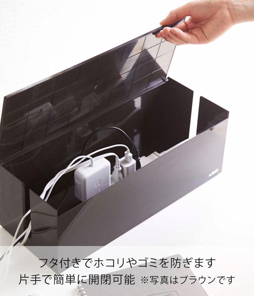 Yamazaki Cable Box Web W40 x x Power Cable 2707 Large, White, Approx. D15.5 H14.5cm, Strip, Storage,