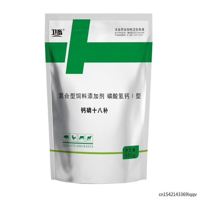 Calcium powder Pig, cow, sheep, chicken, duck and goose produce egg and milk promoting growth nutrition powd 500g