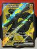 Zekrom Ex SR sv11B Black Bolt Scarlet Violet Trading Card Game & Pokémon