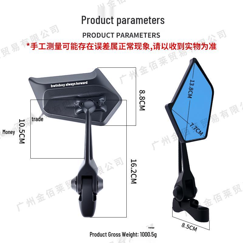 Ninebot Niu Electric Vehicle Aluminum Rearview Mirror Blade.