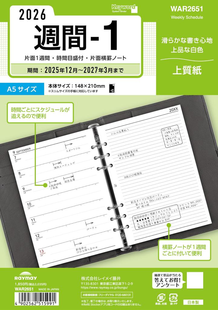 Raymay Fujii Planner Refill 2026 A5 Keyword Weekly 1 Weekly WAR2651 2025 December Start