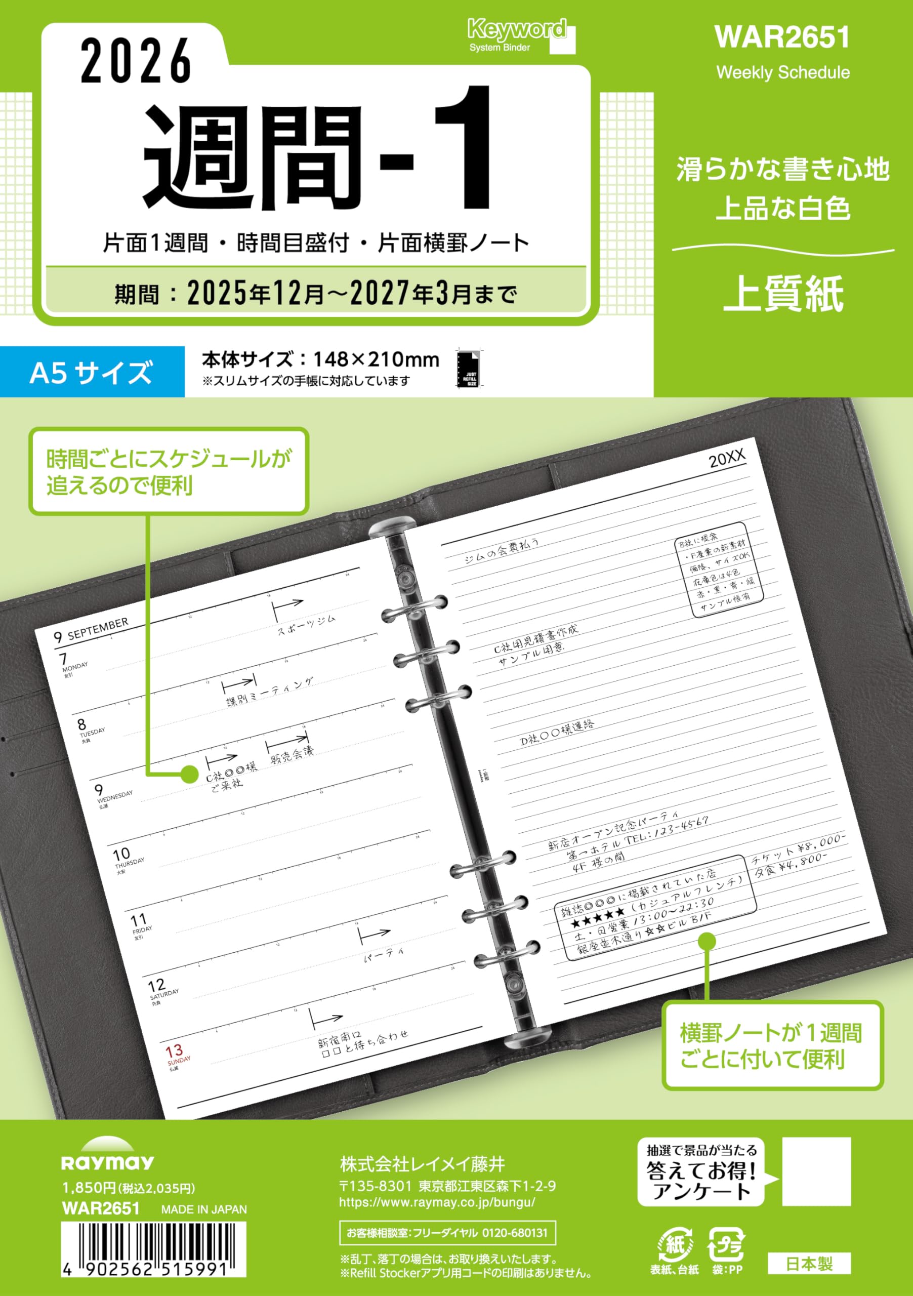 

Raymay Fujii Planner Refill 2026 A5 Keyword Weekly 1 Weekly WAR2651 2025 December Start