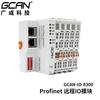 GCAN Remote IO Module Bus Slave Coupler