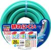 Toyox Foran Hose 20m that is resistant to and crushing of hoses FH-20G bending, twisting,