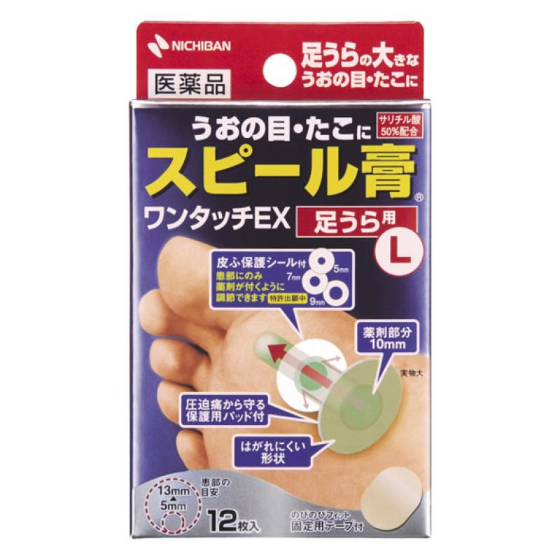

Piru Bandage One-Touch EX For Soles L Size 12 Pack