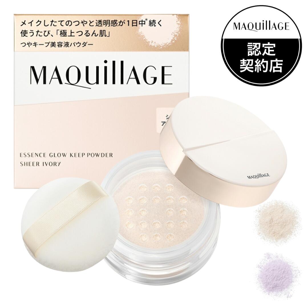 Сегодня 10-кратные баллы Shiseido Maquillage Essence Glow Keep Powder 8 г доступен в 2 цветах пудры для лица.