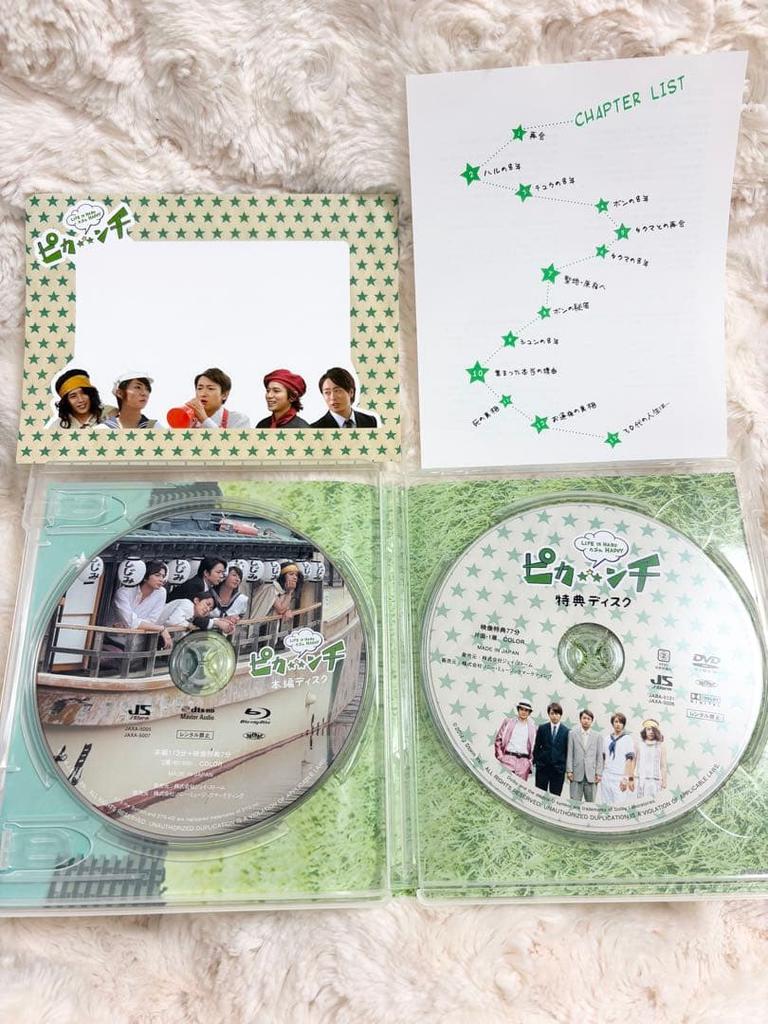[USED] Pikanchi Blu-ray with bonus items, first limited edition