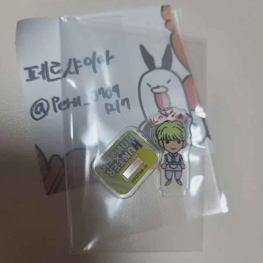 

Batch) Hunter Hunter Sharnak Sd Mini Acrylic + Others