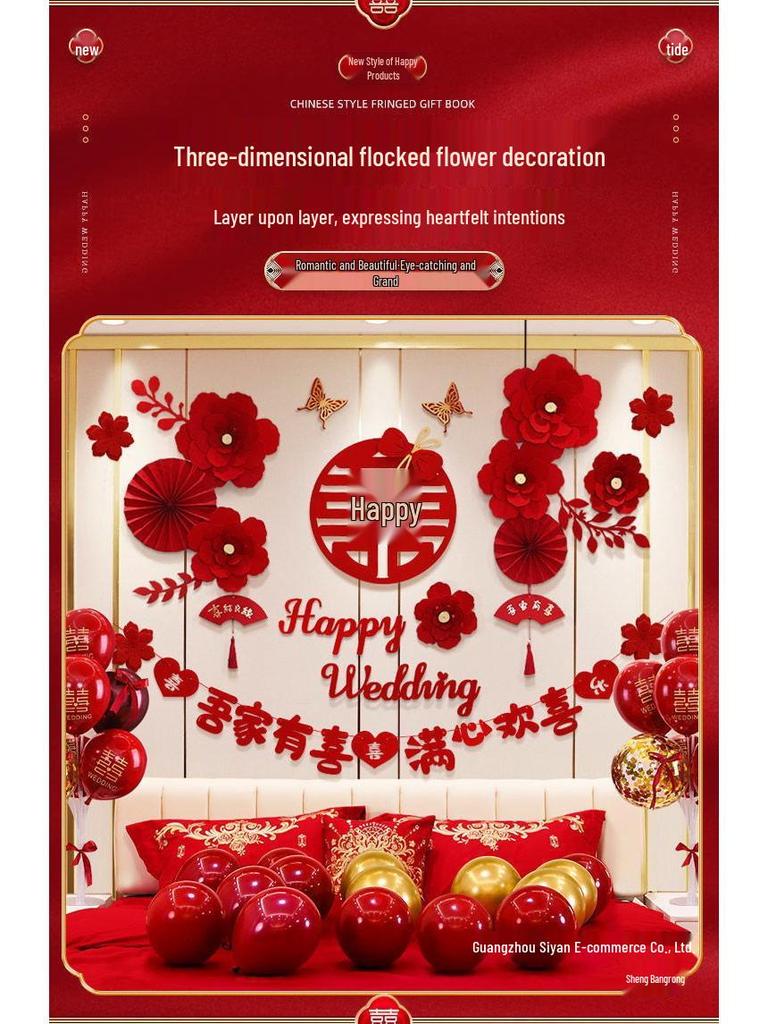 Wedding Bridal Chamber Balloon Set with Double Happiness Bunting and Decorations