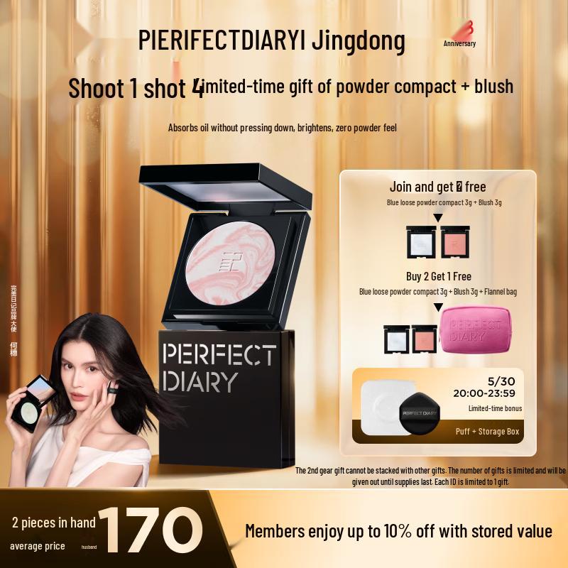 Perfect Diary Little Blue Lock Oil Control Setting Pressed Powder