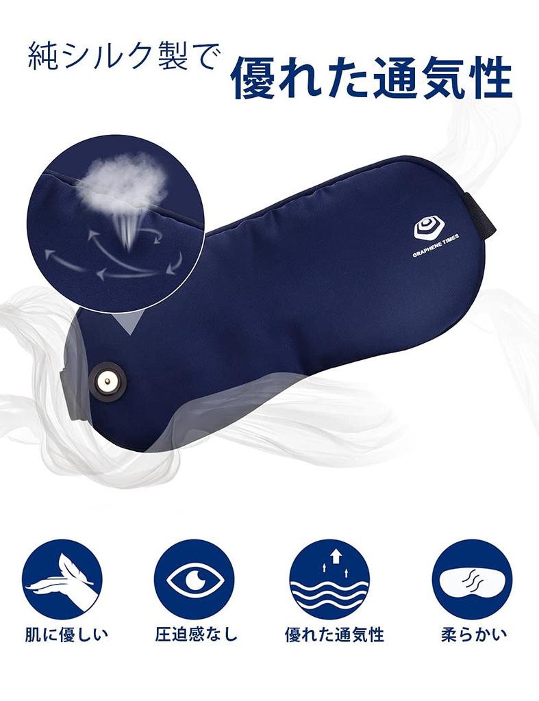 GRAPHENE TIMES Pure Silk Hot Eye Mask with Graphene USB 3 Temperature Adjustable Soft Perfect for Restful and Business Blue Heating, Powered,