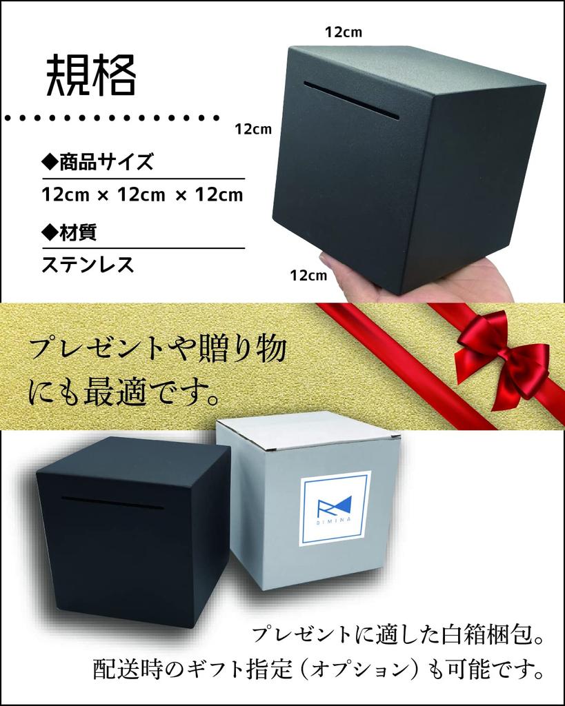 stainless piggy bank for RIMINA Stylish, square, steel, large-capacity, non-opening bills, (black)