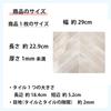 Dream Sticker Tile Waterproof and Heat Resistant for and DIY Mosaic Tile Stylish and Cute Herringbone Large Perfect for Concealing Water Oil and 29cm