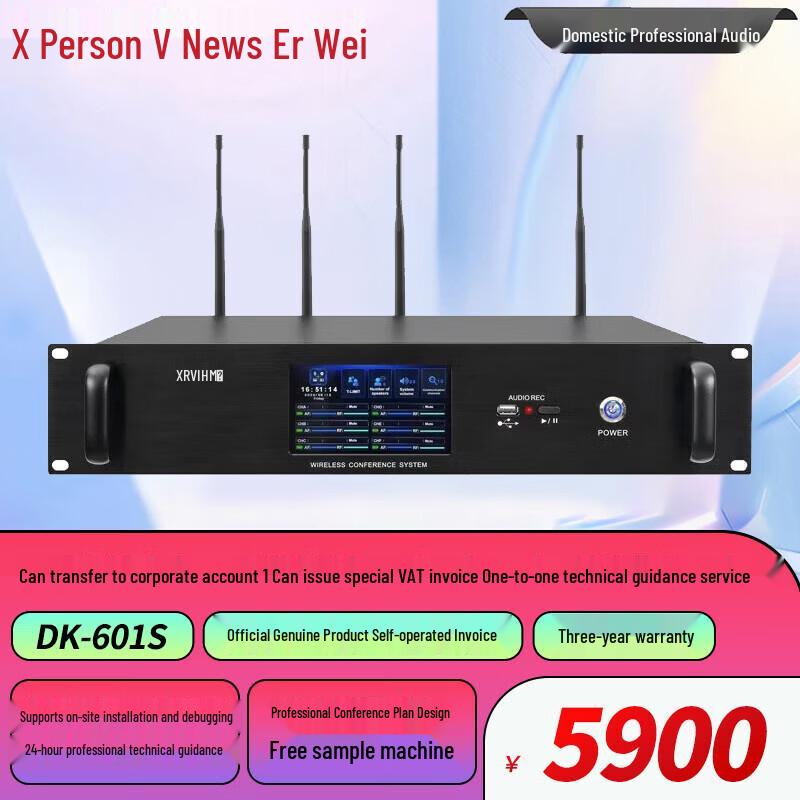 Xun Er Wei DK-601 Series 6-Channel Wireless Video Tracking Conference Microphone System (CN Version)