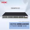H3C S5048PV5-EI Gigabit Managed Network Switch