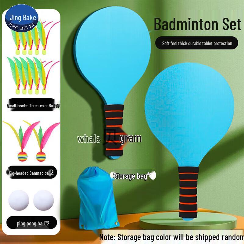 

Jing Beike Wooden Paddle Badminton Racket Set