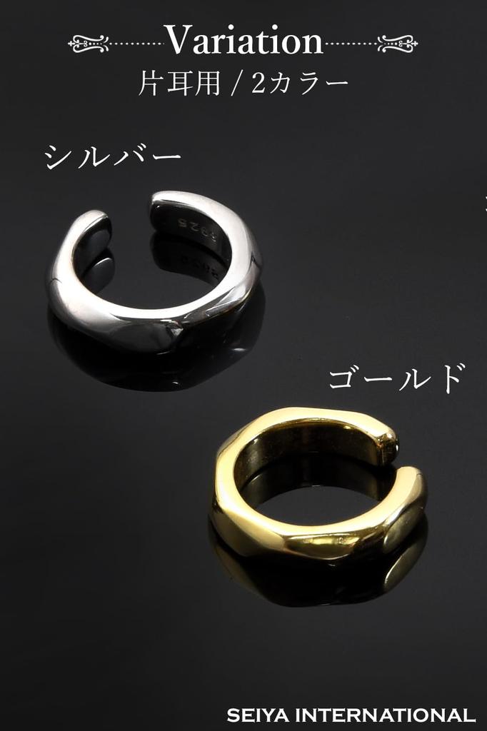 [SEIYA INTERNATIONAL] Men's Ear Cuff, Single Earring, Sterling Silver 925 (Gold)