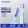 Haoshichu Extended Head 5-Tooth Lazy Toothbrush
