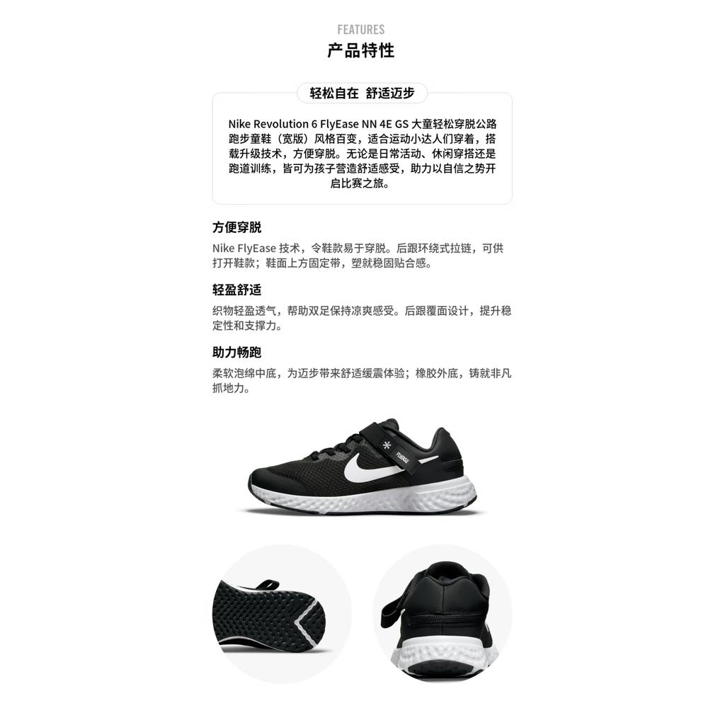 Kids' Sneakers Nike Revolution 6 FlyEase 4E GS 'Black White'