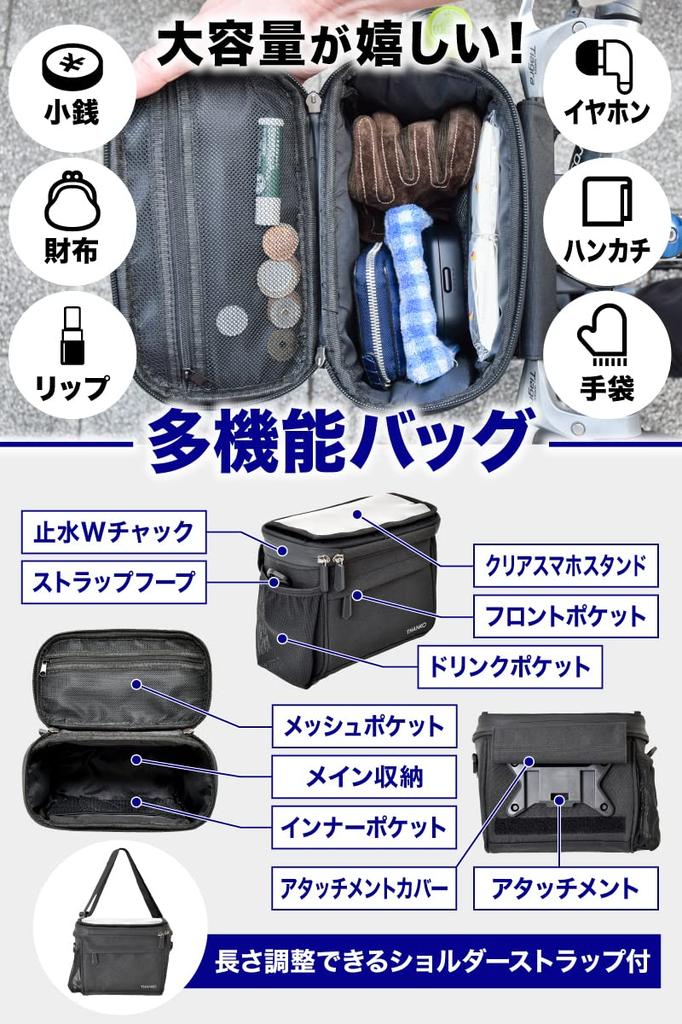 THANKO "2-way Bicycle Front Bag That Makes It Easy To View Your Smartphone" BCYBAGCBK