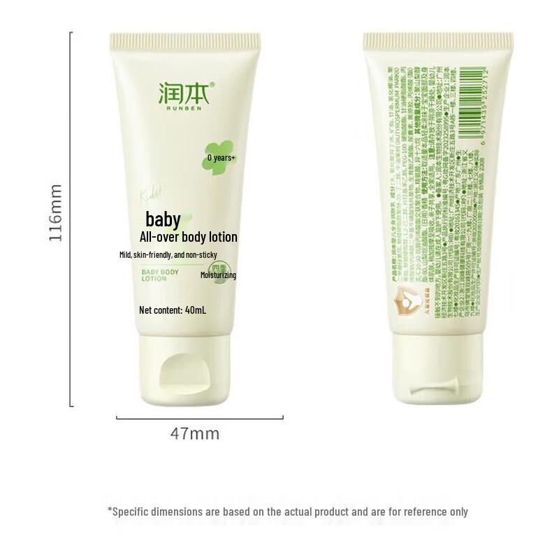 Runben Baby Body Lotion