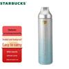 Starbucks Free Style Badge Insulated Tumbler