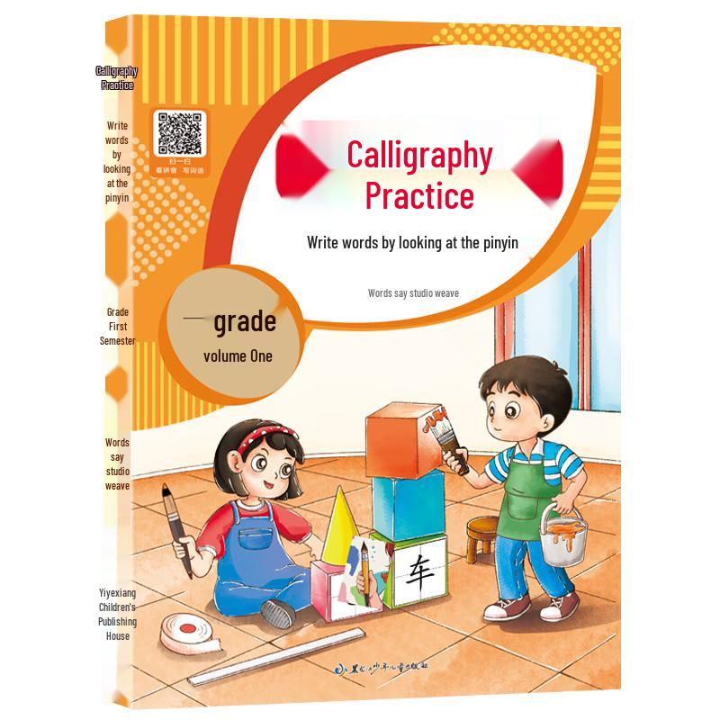 First Grade Chinese Handwriting Practice Copybook (2025 Edition)