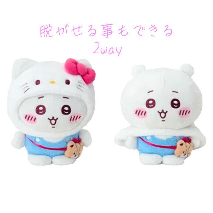 

Chikawa Hello Kitty Plush Toy