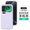 [Boxed] Applicable to Xiaomi Mi 17 Max liquid silicone mobile phone case 15S Pro waxy jiji feel protective case