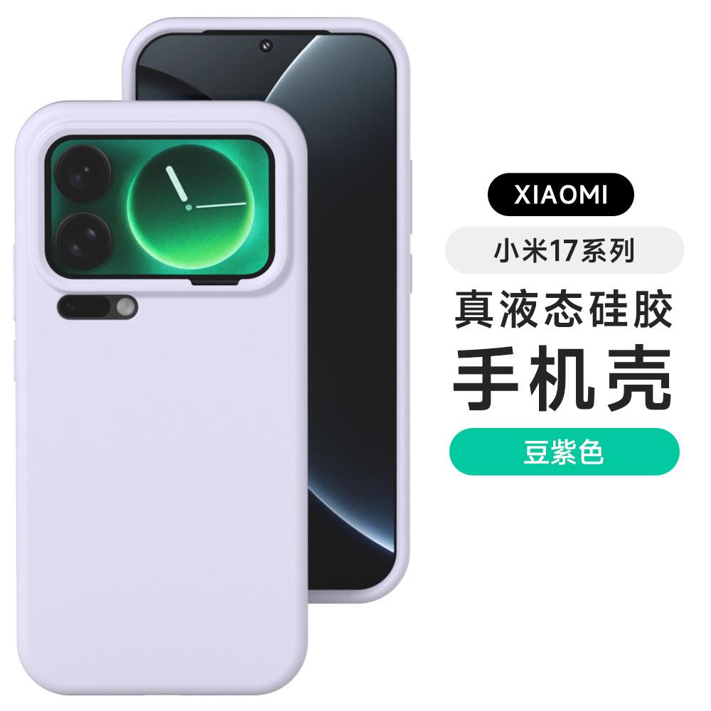 [Boxed] Applicable to Xiaomi Mi 17 Max liquid silicone mobile phone case 15S Pro waxy jiji feel protective case