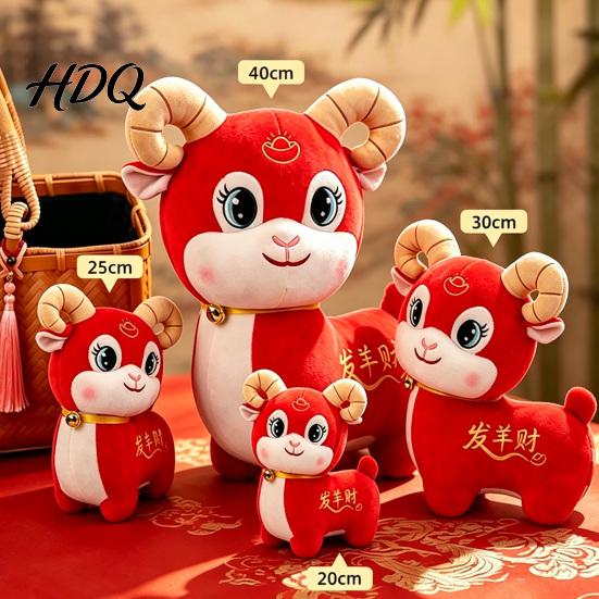 Stuffed Animal Toy Lucky Sheep Plush Toy Chinese Zodiac Fortune Lamb Doll with Bell Auspicious Mascot Ornament Collar Cute for New Year