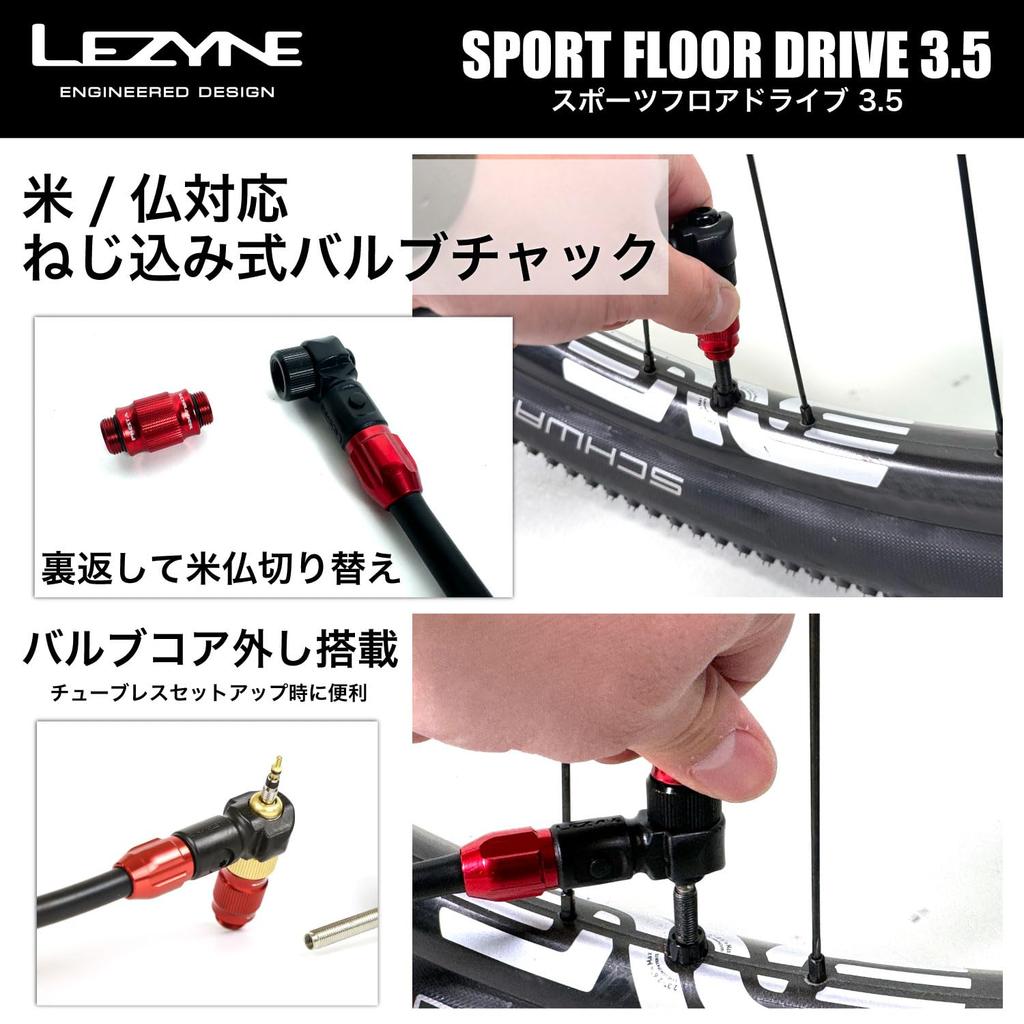 LEZYNE Fahrrad-Standpumpe/Luftpumpe Sport Floor Drive [SPORT FLOOR DRIVE MATTSCHWARZ] 3,5-Zoll Großes Manometer [Offizielles Japanisches Produkt]