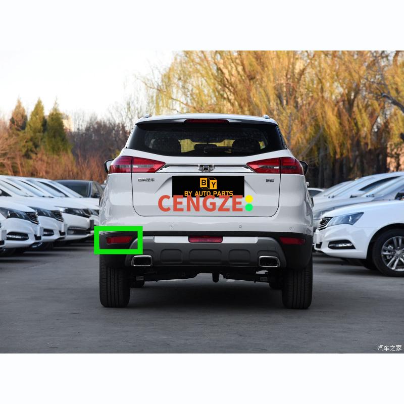2016-2018 Model Geely NL-3 ATLAS BOYUE Emgrand X7 Rear Bumper Light Reverse Lamp
