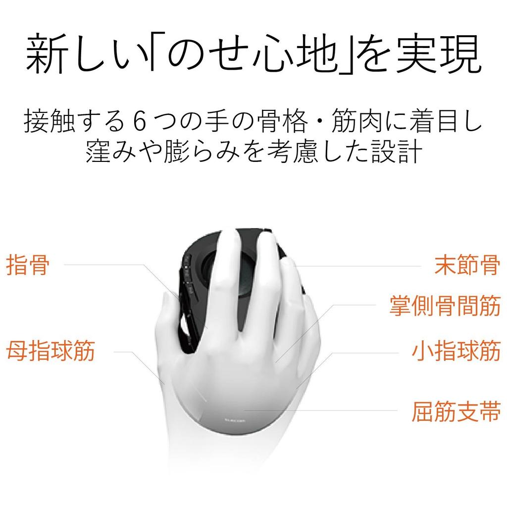 ELECOM Trackball Mouse, Index Finger, 8 Buttons, Tilt Function, Wireless, Black, M-DT1DRBK