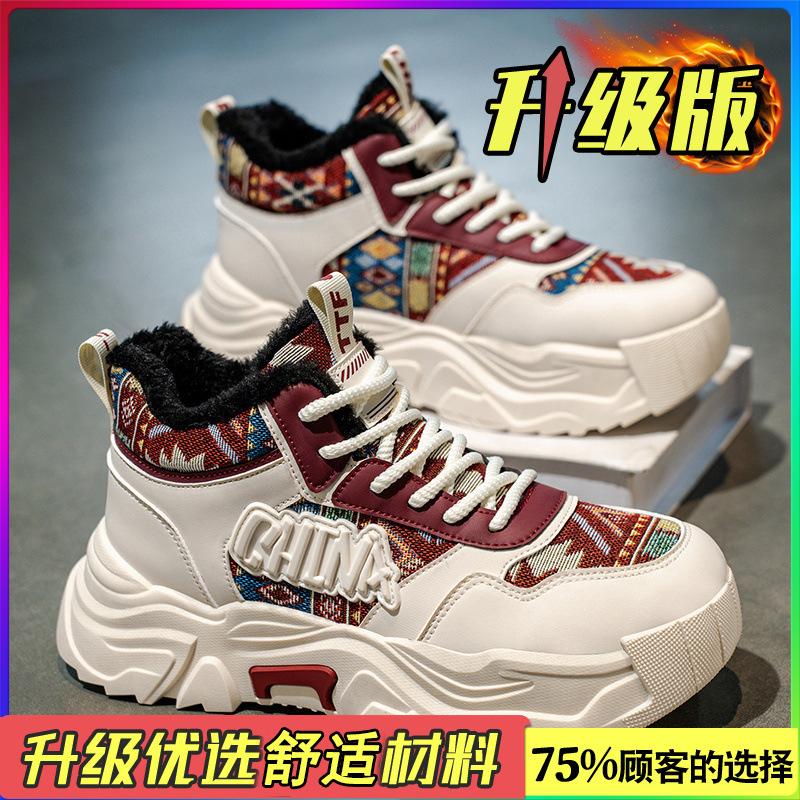 High-top winter velvet thickened warm cotton shoes for teenagers waterproof, non-slip and height-increasing sports and leisure dad shoes