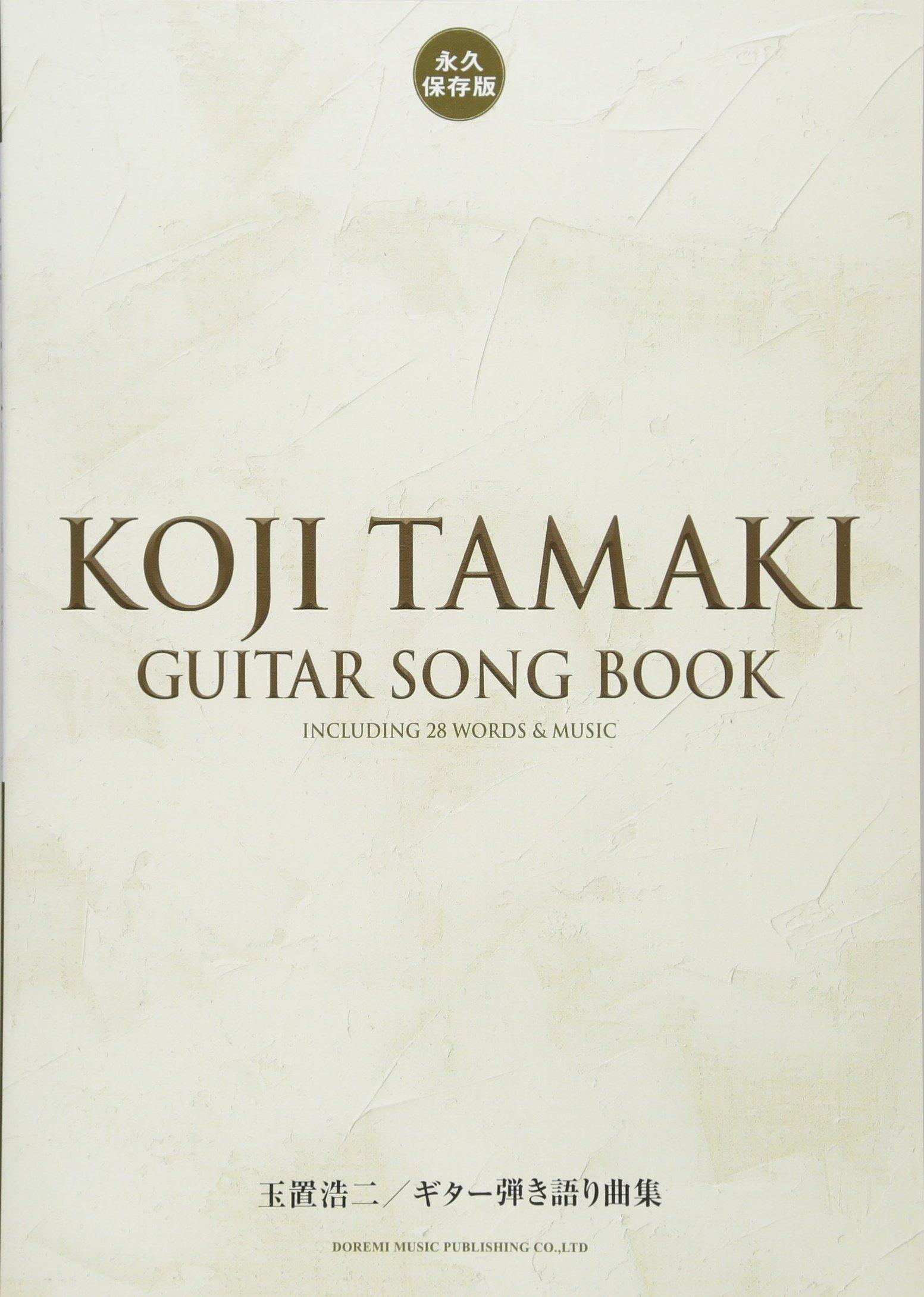 

Koji Tamaki / Guitar Accompaniment Song Collection (Permanent Edition)