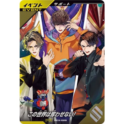 

Ganba Legends PR We won t let this world be taken away! PCX-025