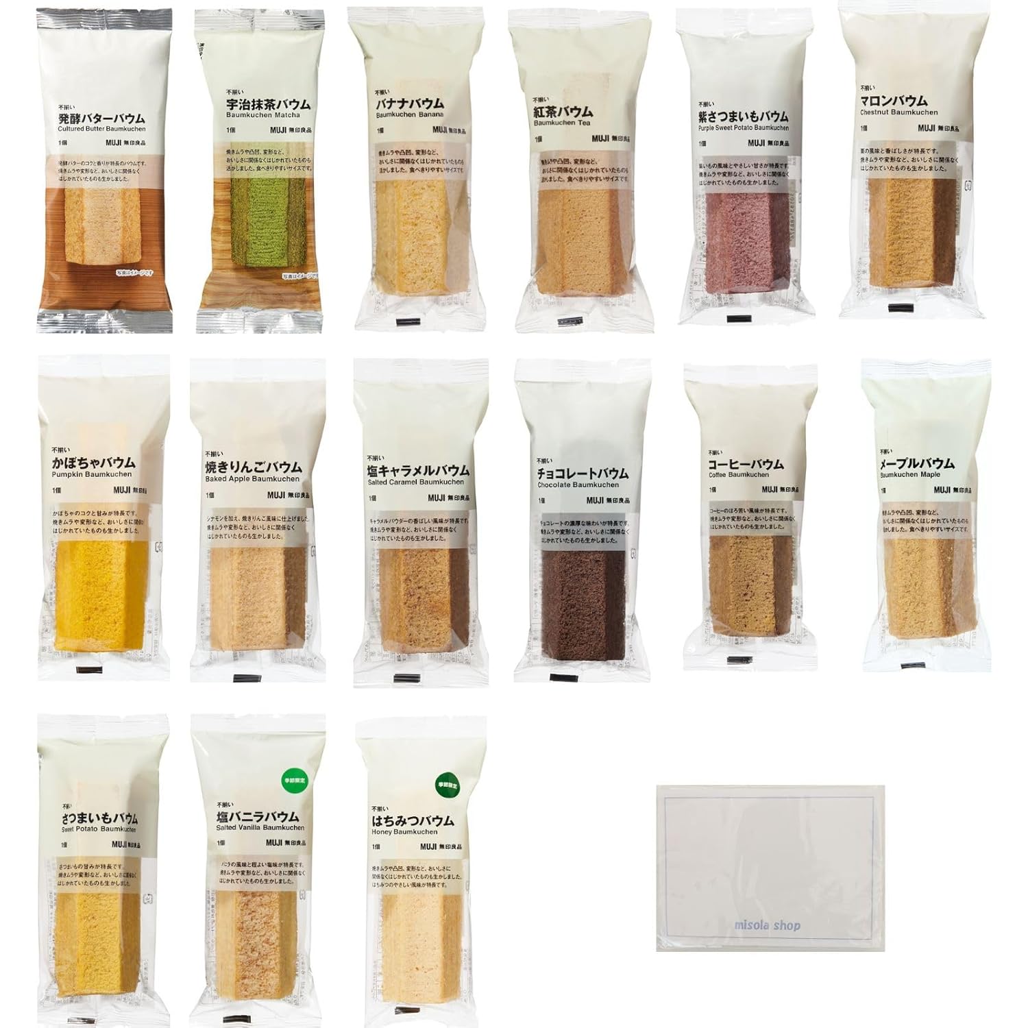 

Набор Muji Irregular Baum, 8 штук, с оригинальной салфеткой