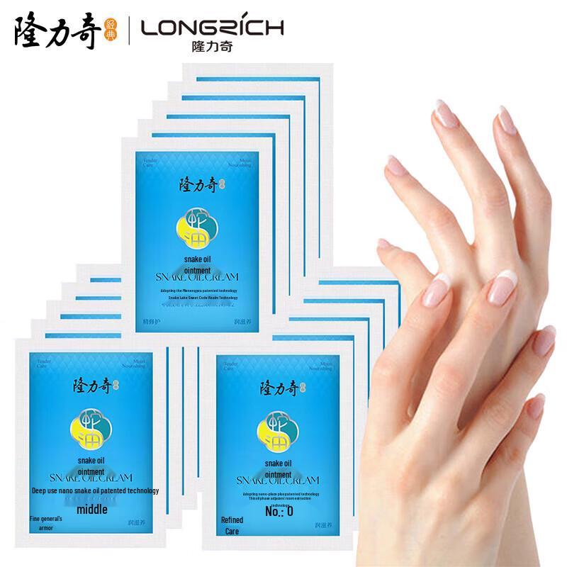 Longliqi Snake Oil Hand & Foot Moisturizer Set